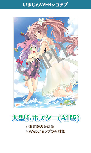 ルーンファクトリー4 Platinum Collection アニメイト特典CD ルーンファクトリー4 Platinum Collection アニメイト特典CD