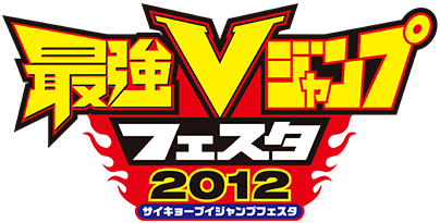 イベント情報