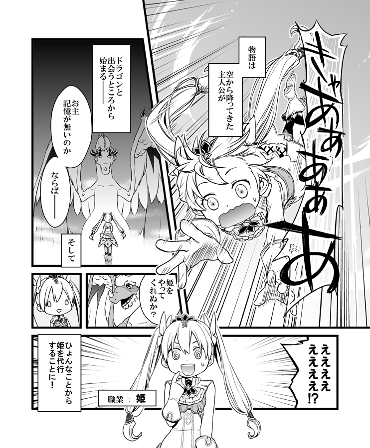 まるわかりコミック Runefactory 4 ルーンファクトリー4 まるわかりコミック Runefactory 4 ルーンファクトリー4