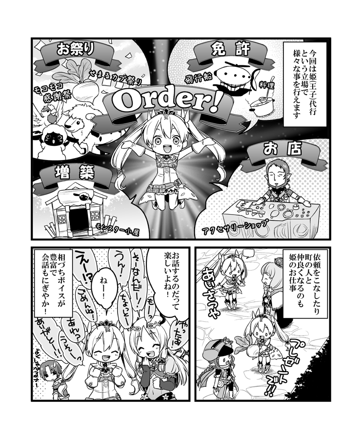 まるわかりコミック Runefactory 4 ルーンファクトリー4 まるわかりコミック Runefactory 4 ルーンファクトリー4