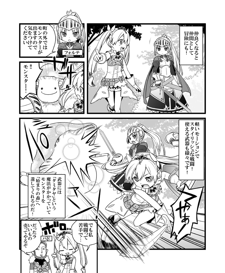 まるわかりコミック Runefactory 4 ルーンファクトリー4 まるわかりコミック Runefactory 4 ルーンファクトリー4