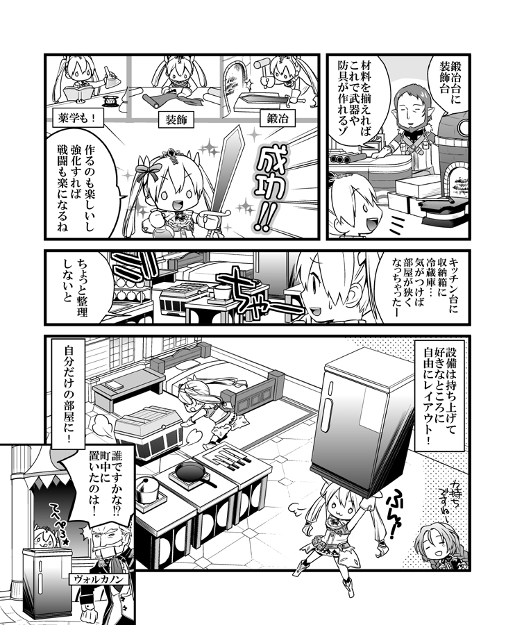 まるわかりコミック Runefactory 4 ルーンファクトリー4 まるわかりコミック Runefactory 4 ルーンファクトリー4