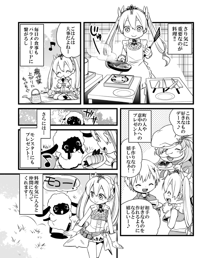 まるわかりコミック Runefactory 4 ルーンファクトリー4 まるわかりコミック Runefactory 4 ルーンファクトリー4