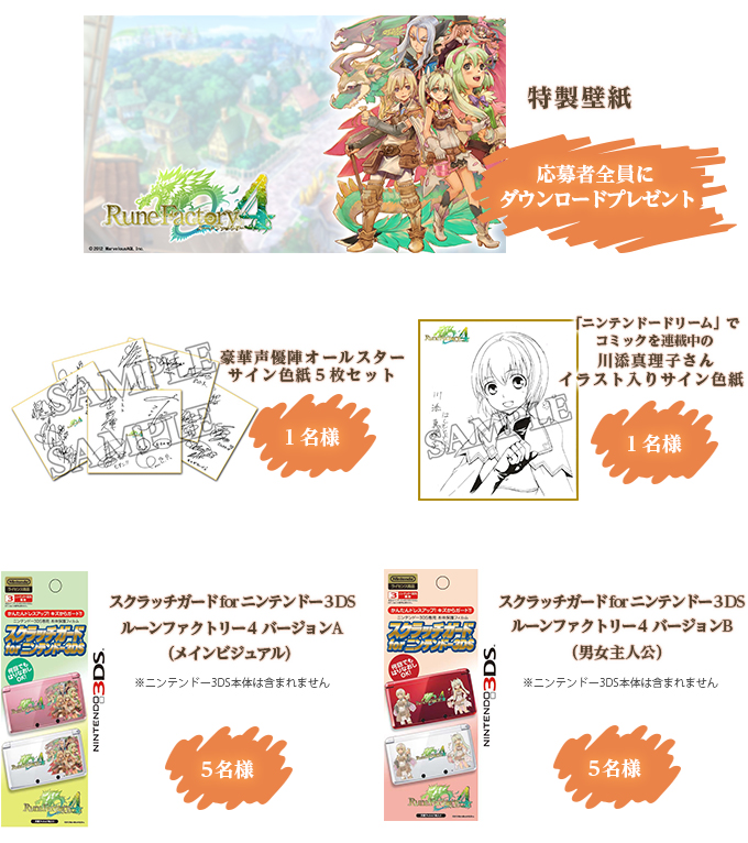 応援キャンペーン　プレゼント