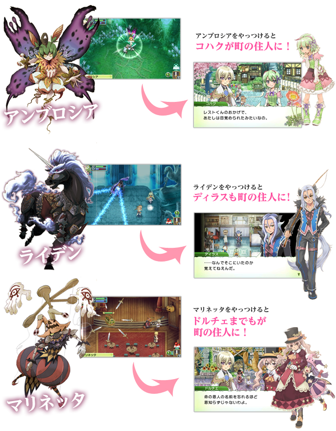 モンスターが町の住人に Runefactory 4 ルーンファクトリー４