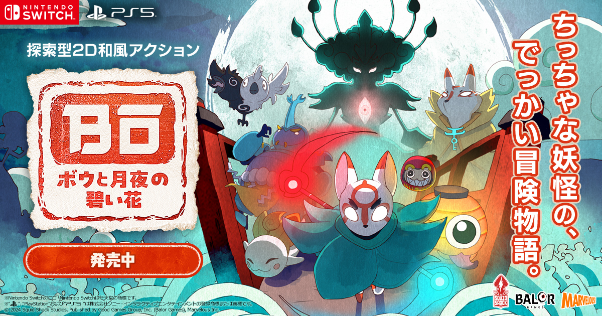 ボウと月夜の碧い花』公式サイト（原題｜Bō: Path of the Teal Lotus）