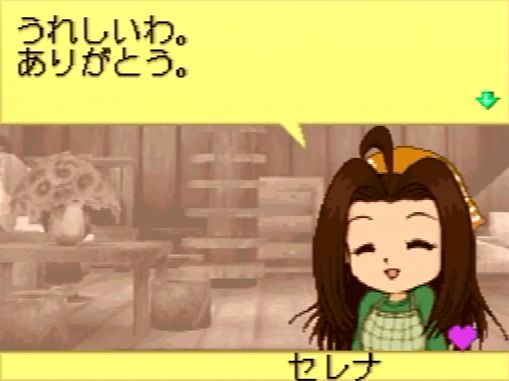 牧場物語 コロボックルステーション スクリーンショット
