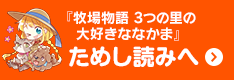 ためし読み