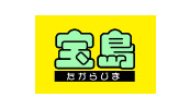宝島