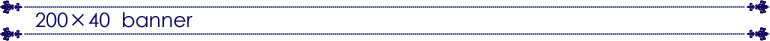 200×40  banner