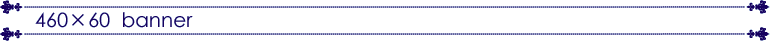 460×60  banner