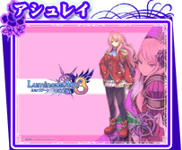 アシュレイ