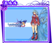 エルル