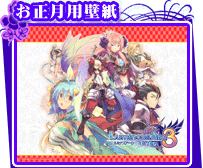 お正月壁紙