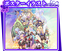 ポスターイラスト