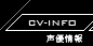 CV-INFO