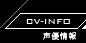 CV-INFO