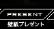 PRESENT