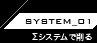 SYSTEM_01