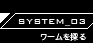 SYSTEM_03