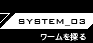 SYSTEM_03