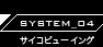 SYSTEM_04