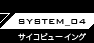 SYSTEM_04