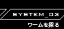 SYSTEM_03