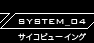SYSTEM_04