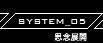 SYSTEM_05