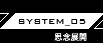 SYSTEM_05