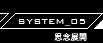 SYSTEM_05