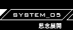 SYSTEM_05