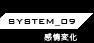 SYSTEM_09