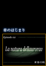 章のはじまり