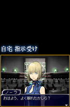 自宅指示受け