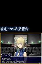 自宅での結果報告