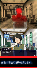 赤色の場合は怒りを表します。
