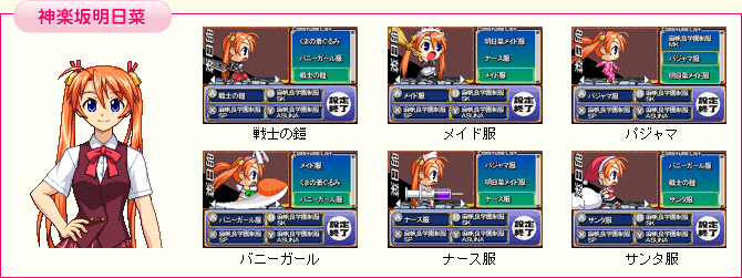 “神楽坂明日菜