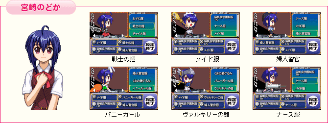 “宮崎のどか