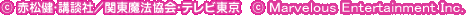 (c)赤松健・講談社／関東魔法協会・テレビ東京(c)2006 Marvelous Entertainment Inc.