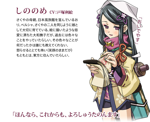Runefactory 3 キャラクター