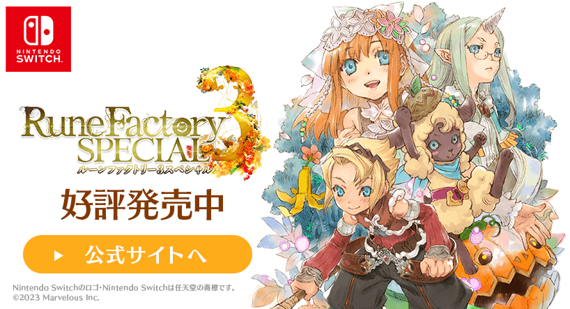 RuneFactory 3