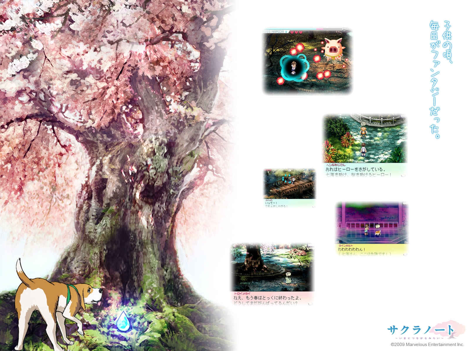 壁紙ダウンロード サクラノート いまにつながるみらい