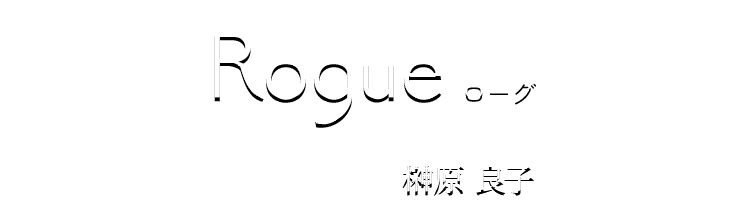 Rogue ローグ 言葉を奪われたCV 榊󠄀原 良子