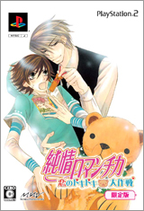 純情ロマンチカ 中村春菊 [1-29巻 コミックセット/未完結