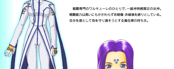 「お助け女神事務所」に所属する、1級神2種非限定の女神さまっ。3姉妹の次女で、「現在」を司る。螢一の願いを受理して以来同居中。とてもおだやかで優しい性格。
