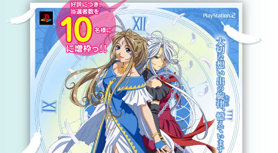 ああっ女神さまっ