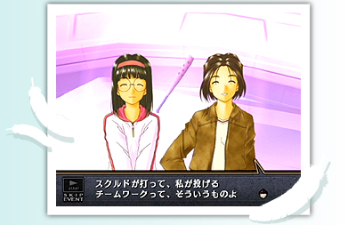 女神と螢一だけでなく友人との協力も大切