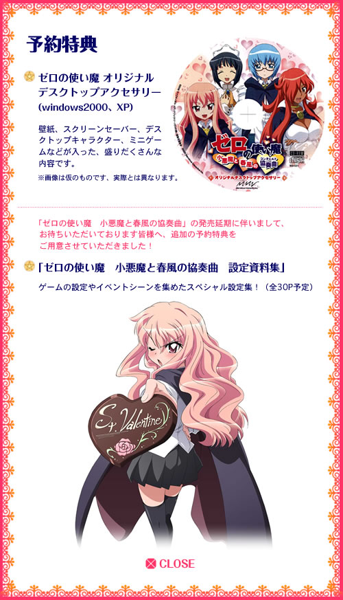 Amazon.co.jp: ゼロの使い魔 小悪魔と春風の協奏曲 初回限定版